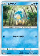 ヒヤップ C 010/051