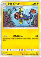 シビビール C 016/051
