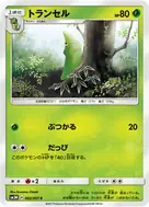 トランセル C 002/051