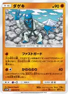 ダゲキ C 030/051