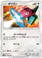 ポリゴン C 042/051