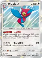 ポリゴンZ R 044/051