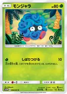 モンジャラ C 004/051