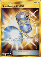 スーパーポケモン回収 UR 062/051