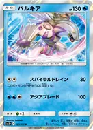 パルキア R 025/072