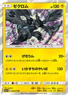 ゼクロム R 036/072