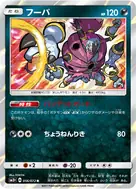 フーパ R 056/072