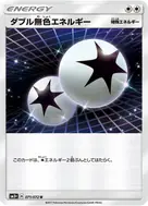 ダブル無色エネルギー U 071/072