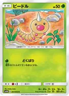 ビートル C 001/050