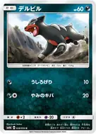デルビル C 028/050