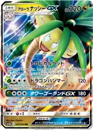 アローラナッシーGX RR 037/050