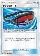 ダッシュポーチ U 046/050