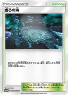 虚ろの海 U 048/050