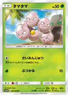 タマタマ C 004/050