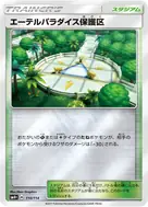 エーテルパラダイス保護区(キラ) - 110/114