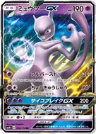 ミュウツーGX RR 036/114