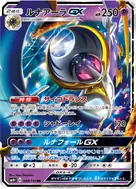 ルナアーラGX RR 049/114