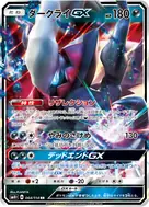 ダークライGX RR 064/114