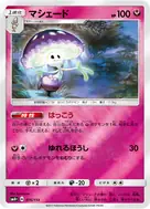 マシェード(キラ) - 076/114