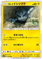 アローライシツブテ C 016/050