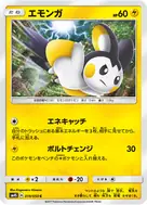 エモンガ C 019/050