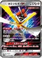 カミツルギGX RR 037/050
