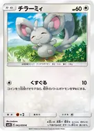 チラーミィ C 042/050