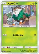 メェークル C 004/050