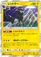 レントラー R 020/066