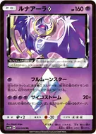 ルナアーラ◇ PR 032/066