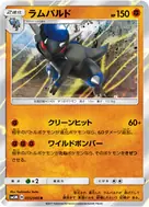 ラムパルド R 035/066