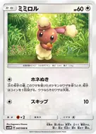 ミミロル C 047/066