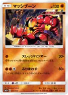 マッシブーン(キラ) - 033/050