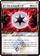 ビーストエネルギー◇ PR 048/050