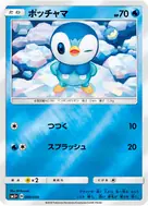 ポッチャマ(キラ) - 008/050