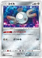 コイル C 035/066