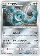 ドータクン U 041/066