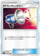 ポケモンキャッチャー U 057/066