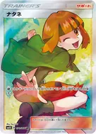 ナタネ SR 070/066