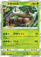 ドダイトス R 008/066