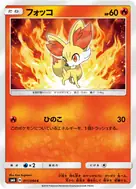 フォッコ C 011/094