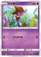 クズモー C 038/094