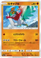ルチャブル C 047/094