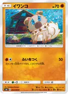 イワンコ C 052/094