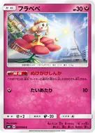 フラベベ C 057/094