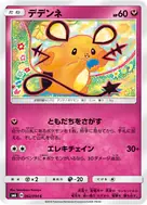 デデンネ C 062/094