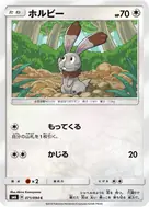 ホルビー C 071/094