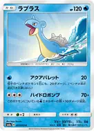 ラプラス C 017/053
