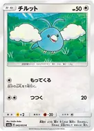 チルット C 042/053