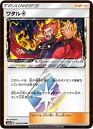 ワタル◇ PR 050/053